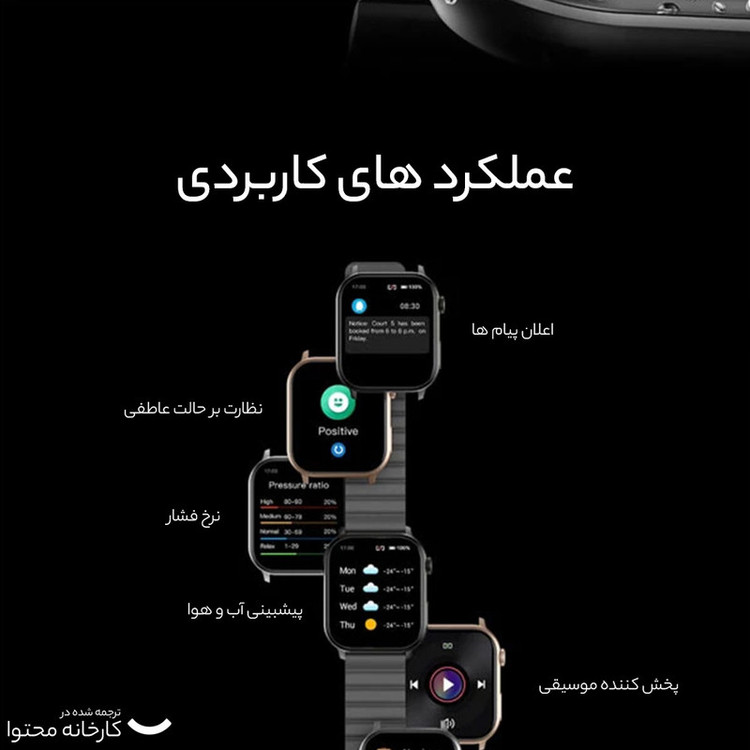 ساعت هوشمند شیائومی ایمیلب W02