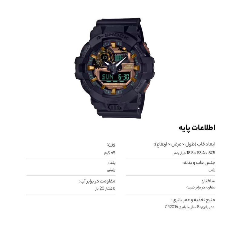 ساعت مچی عقربهای مردانه کاسیو مدل GA-700RC-1ADR-کارکرده-زیر ۱۰ روز استفاده شده